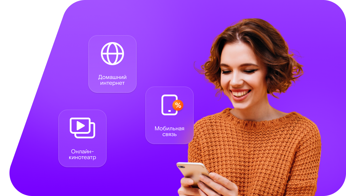 Промо-тарифы Ростелеком в&nbsp;поселок Агролес (Новосибирская область)